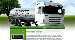 Desktop Screenshot of ekkenoseis-vothron.com